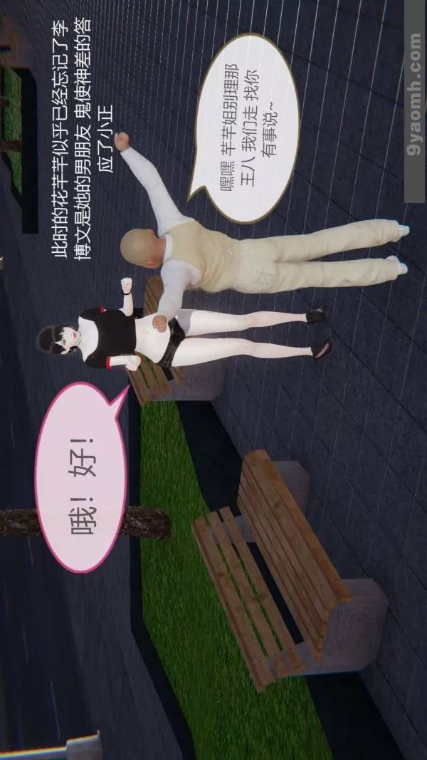 [3D]色靈系統+番外第04章-01話