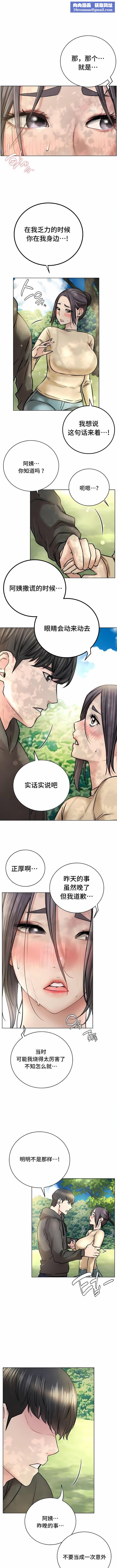 一屋之下第44話