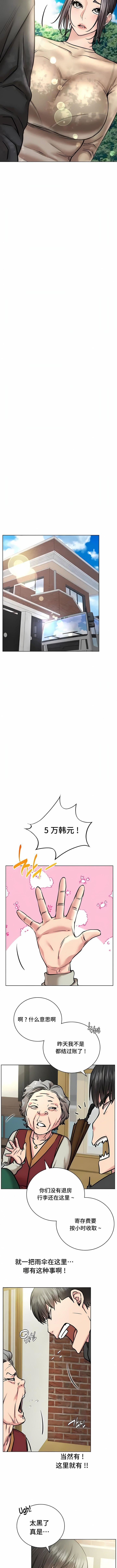 一屋之下第44话
