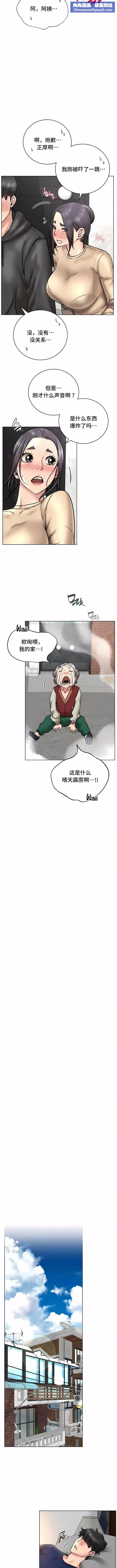 一屋之下第44話