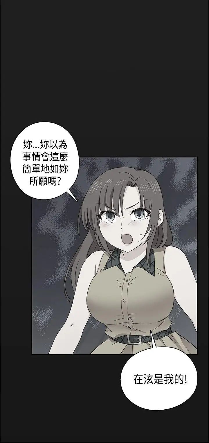 H校园第33话-梦想被撕破的痛苦