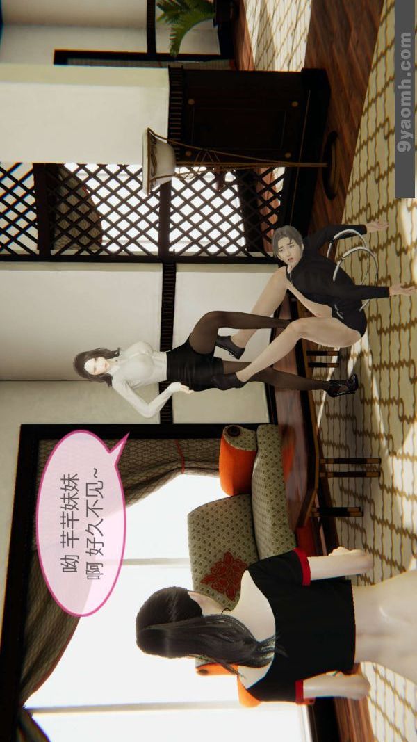 [3D]色灵系统+番外第04章-02话