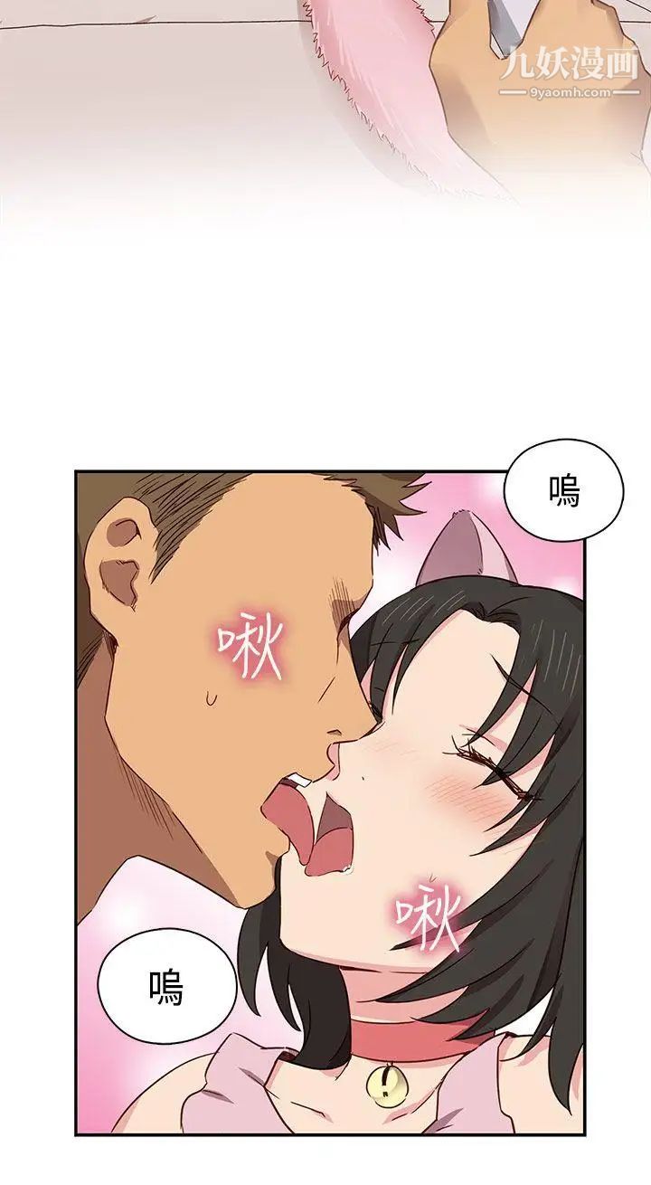 H校園第34話-和我約會吧