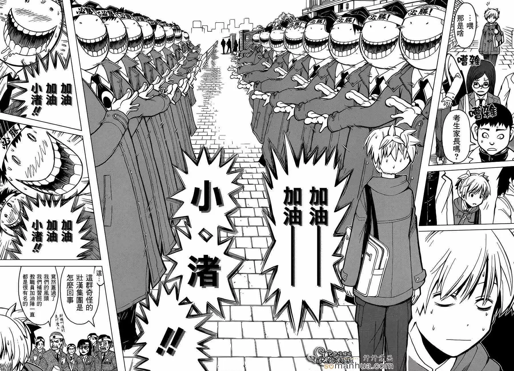 暗杀教室第155集