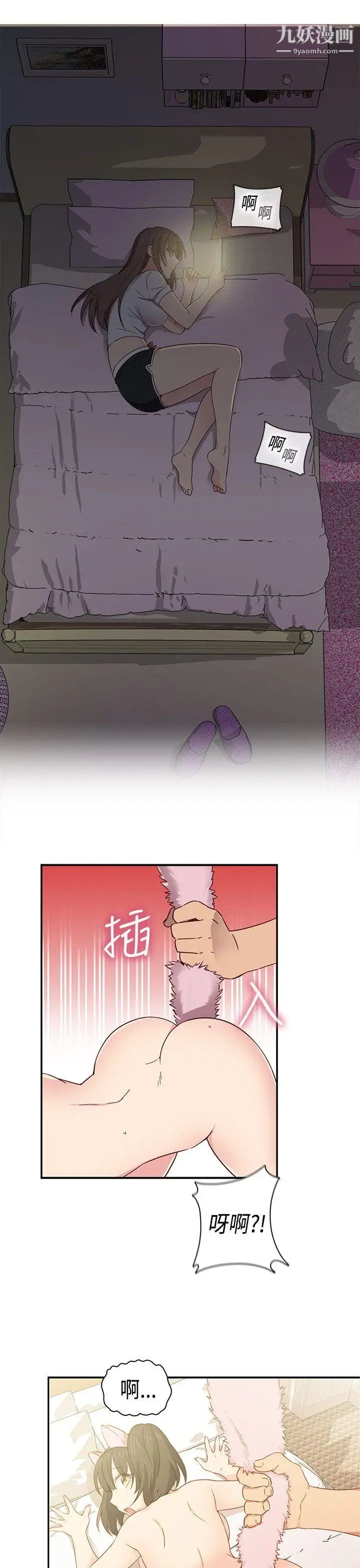 H校園第34話-和我約會吧