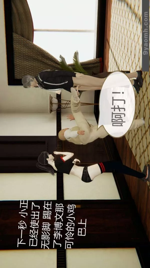 [3D]色靈系統+番外第04章-02話