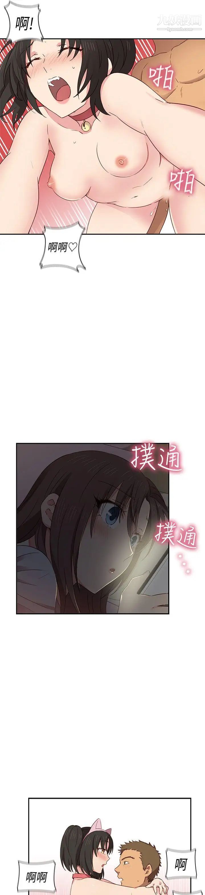 H校園第34話-和我約會吧