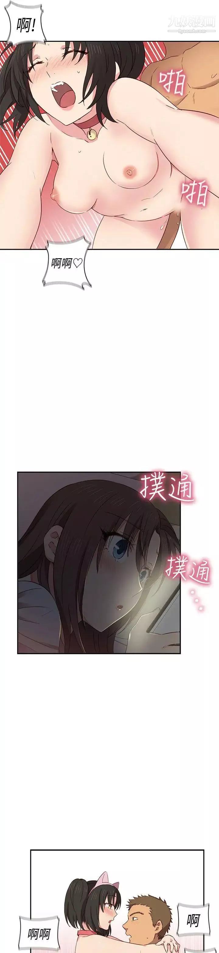 H校園第34話-和我約會吧