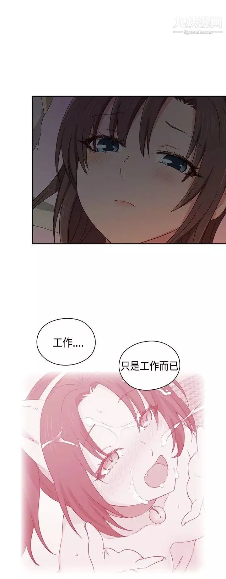 H校園第34話-和我約會吧