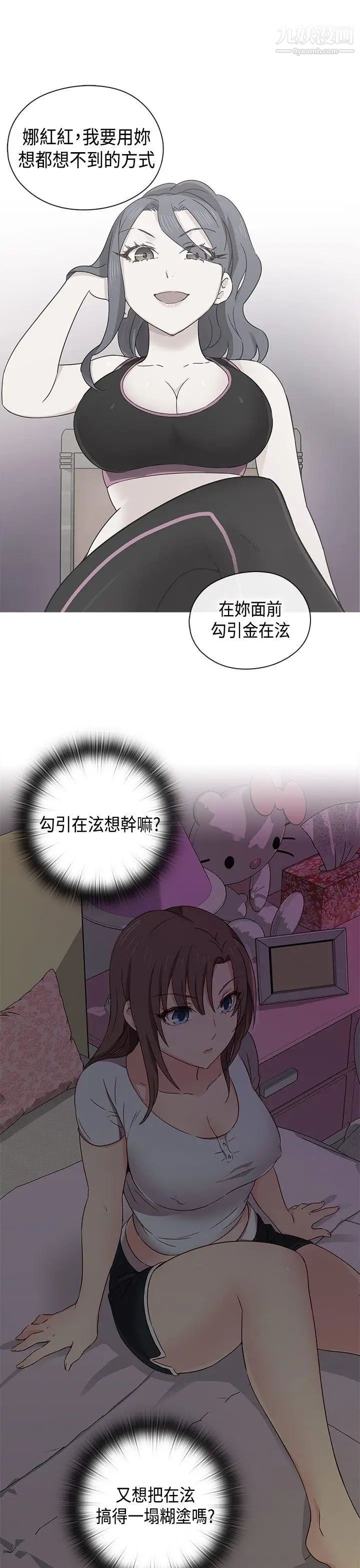 H校園第34話-和我約會吧