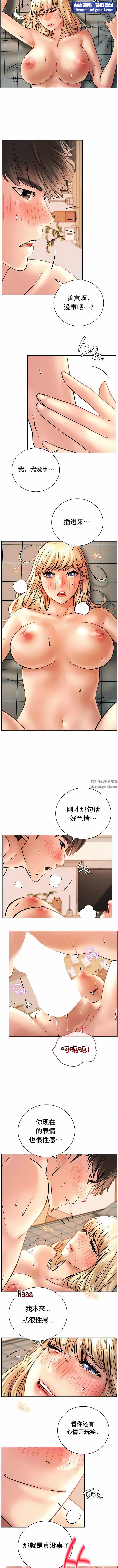 一屋之下第46話