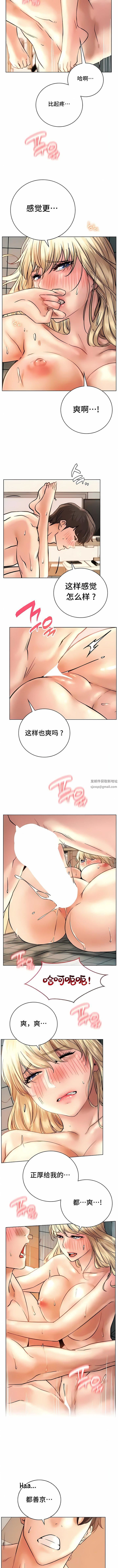 一屋之下第46話