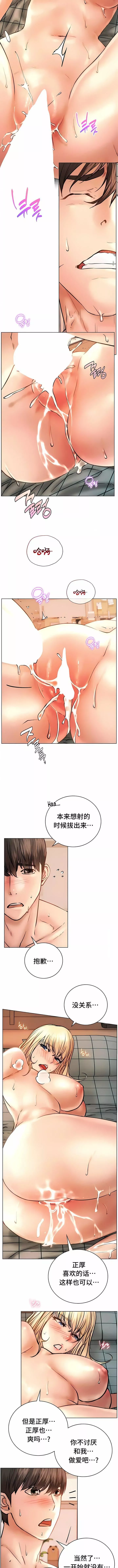 一屋之下第46話