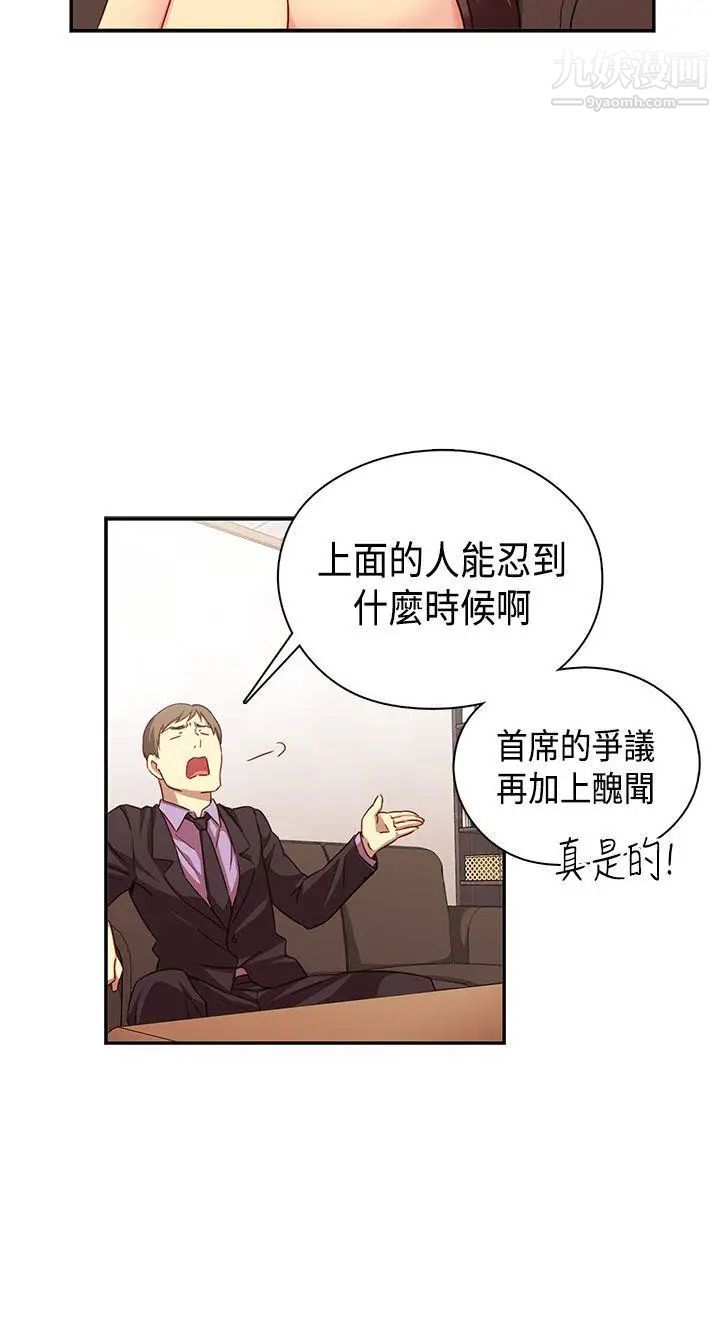 H校园第34话-和我约会吧