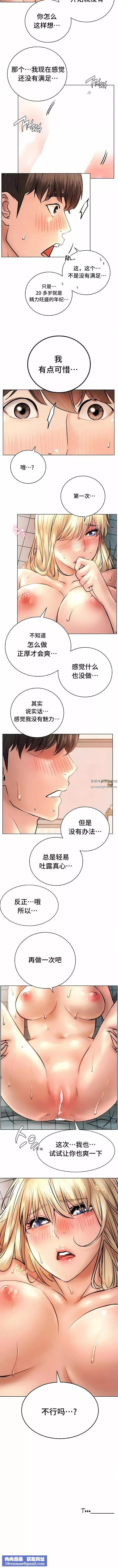 一屋之下第46話