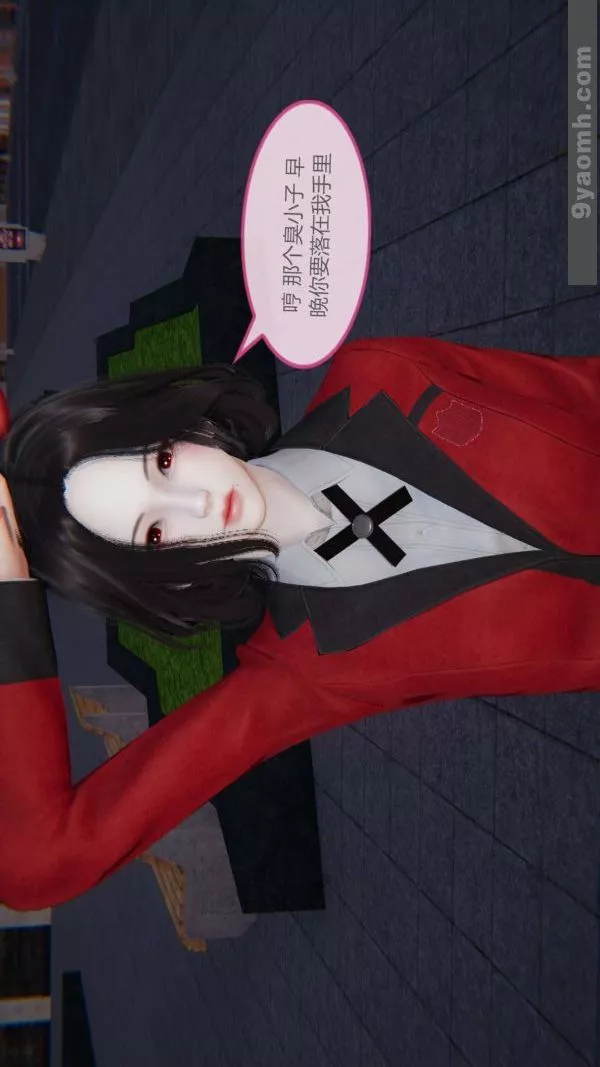 [3D]色靈系統+番外第04章-02話