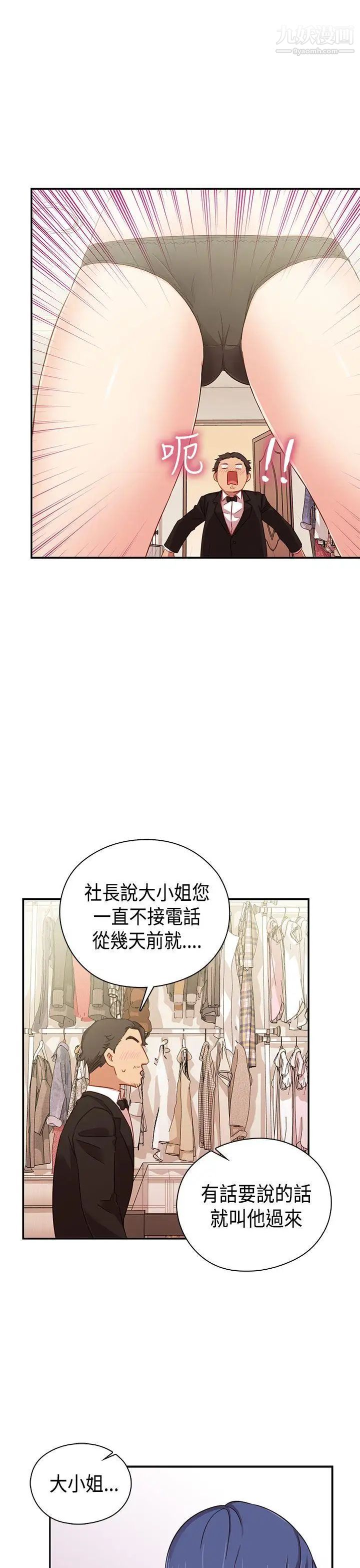 H校園第34話-和我約會吧