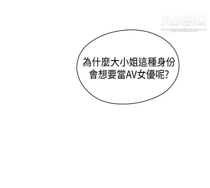 H校园第34话-和我约会吧