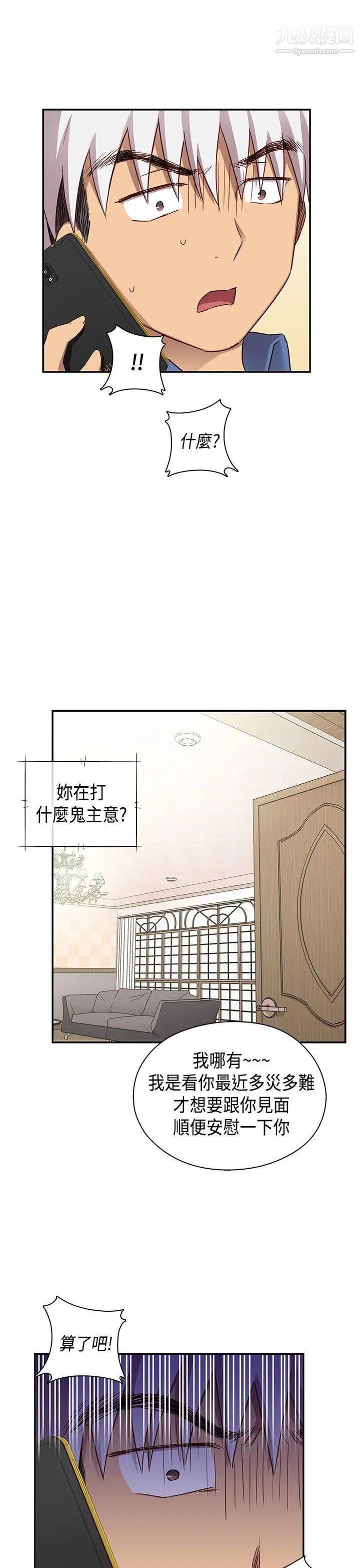 H校园第34话-和我约会吧