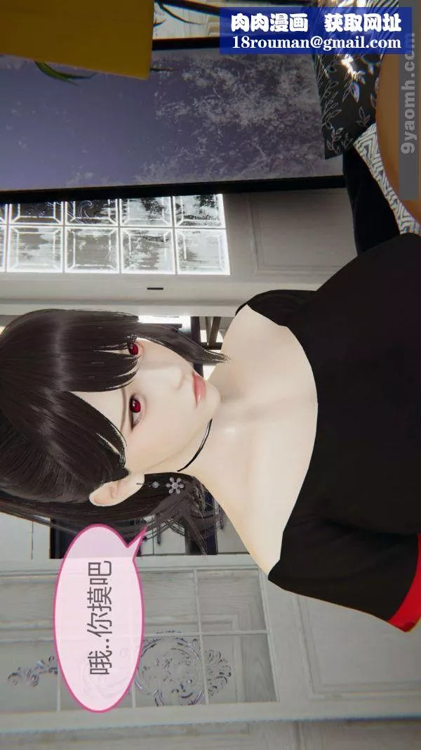 [3D]色靈系統+番外第04章-03話