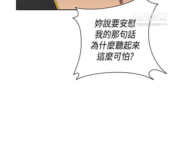 H校园第34话-和我约会吧
