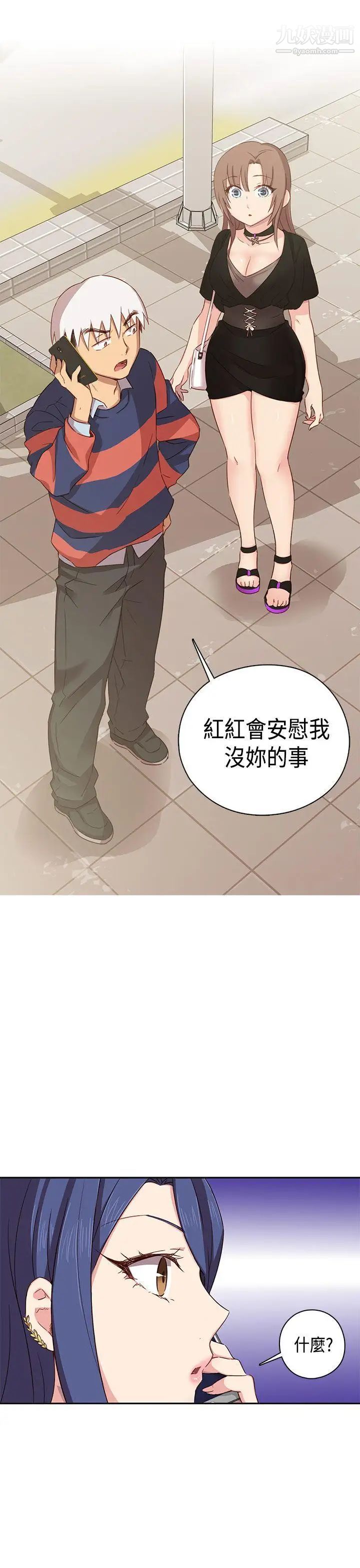 H校園第34話-和我約會吧