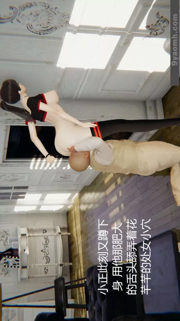 [3D]色靈系統+番外第04章-03話