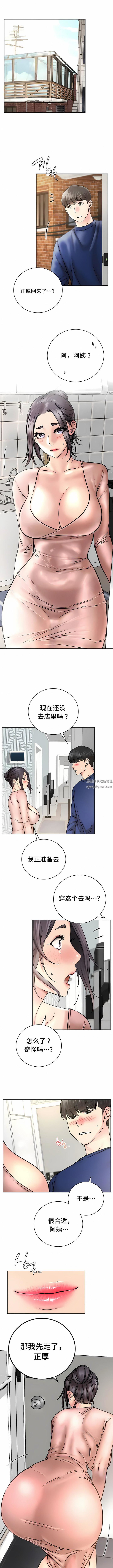 一屋之下第48话