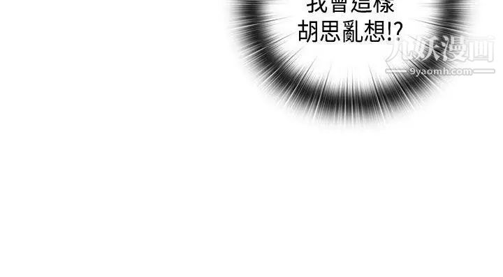 H校园第35话-被跟踪了