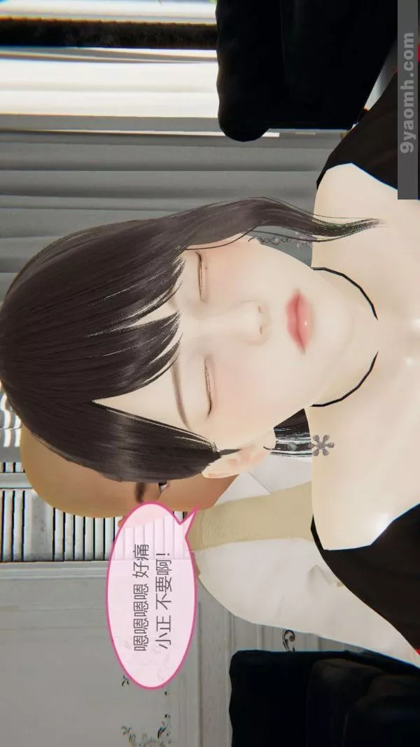 [3D]色靈系統+番外第04章-03話