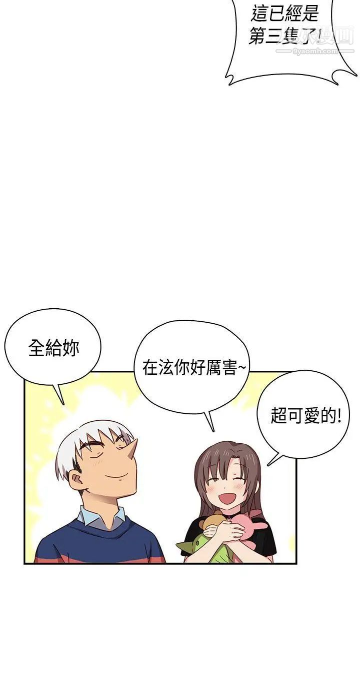 H校园第35话-被跟踪了