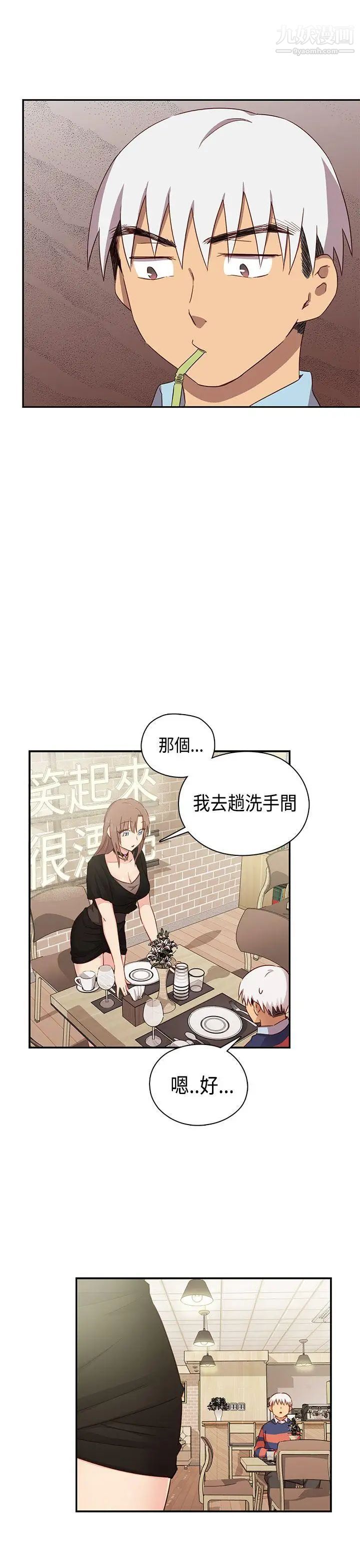 H校园第35话-被跟踪了