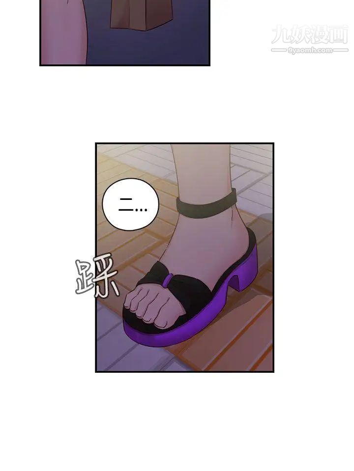 H校园第35话-被跟踪了