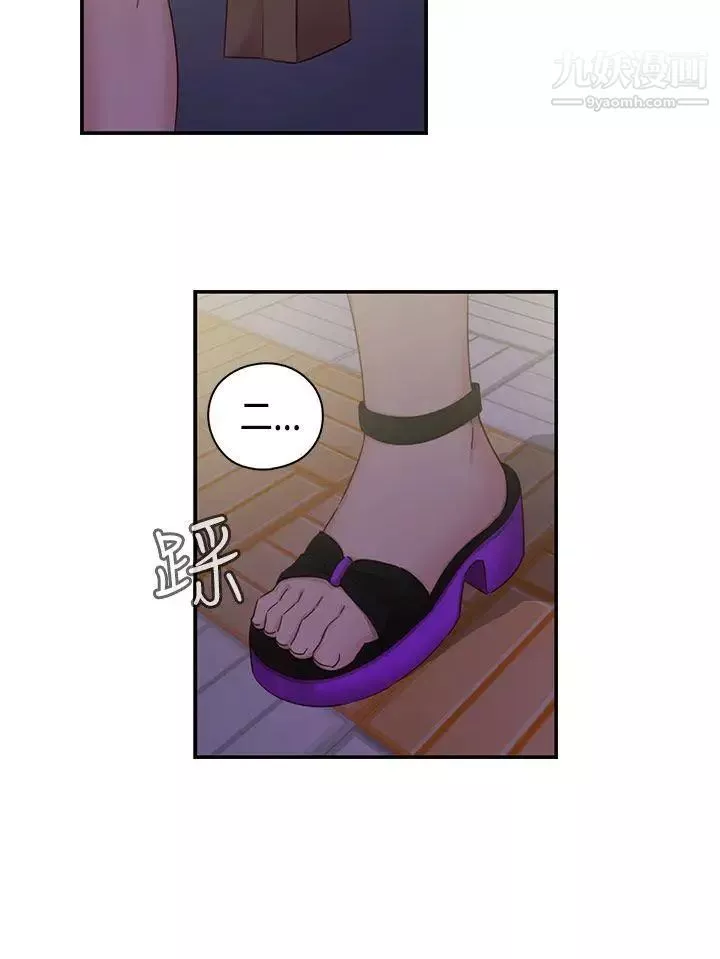 H校園第35話-被跟蹤了