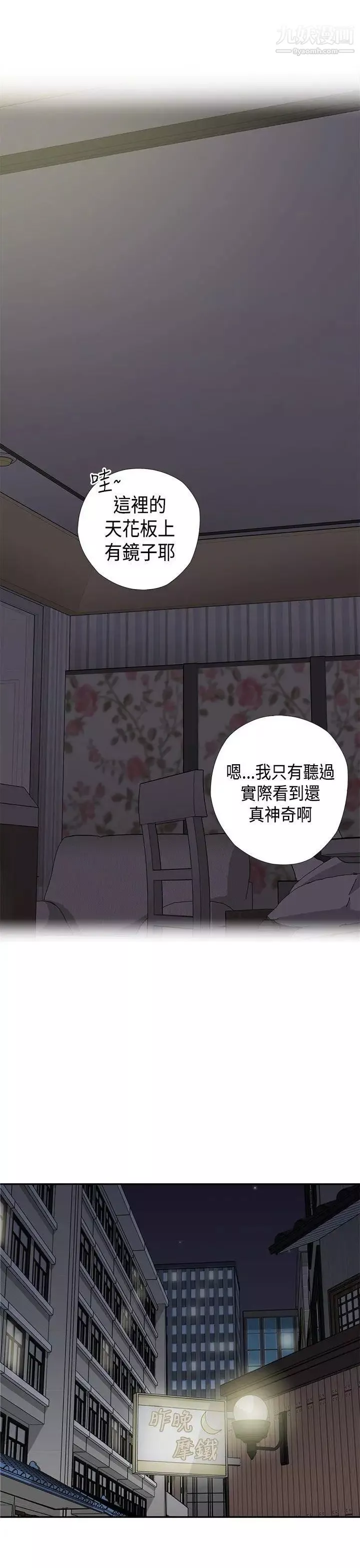H校園第36話-可以當你的女朋友嗎?