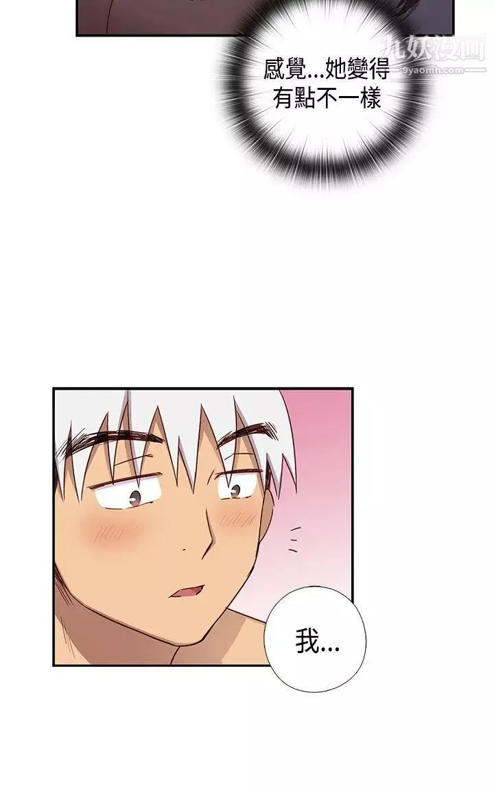 H校園第36話-可以當你的女朋友嗎?