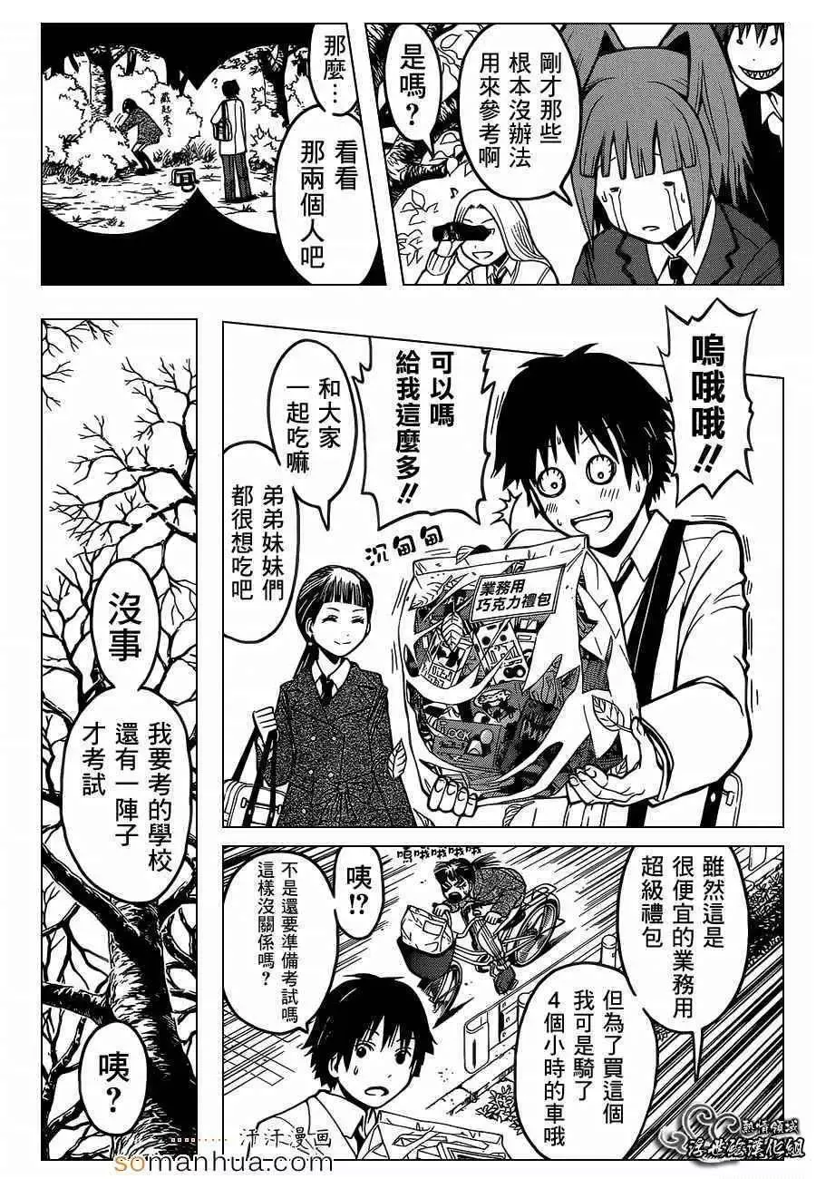 暗杀教室第159集