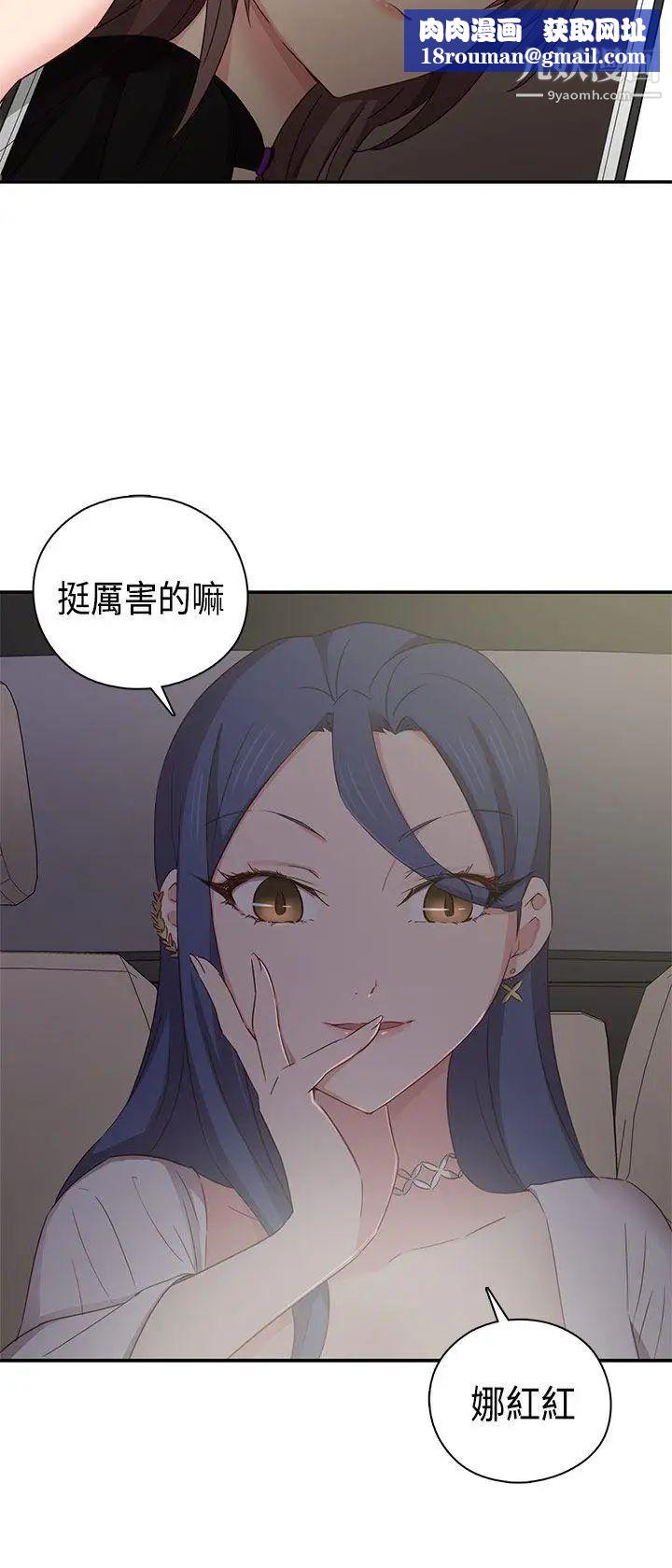 H校園第36話-可以當你的女朋友嗎?