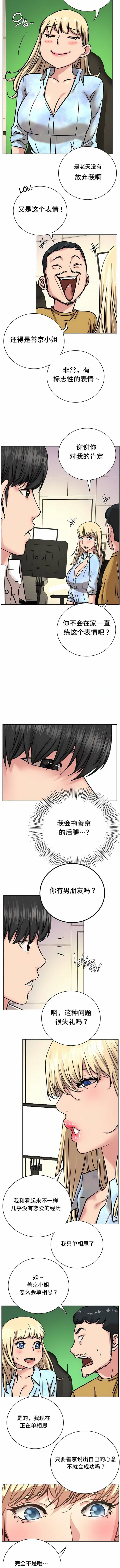 一屋之下第51話