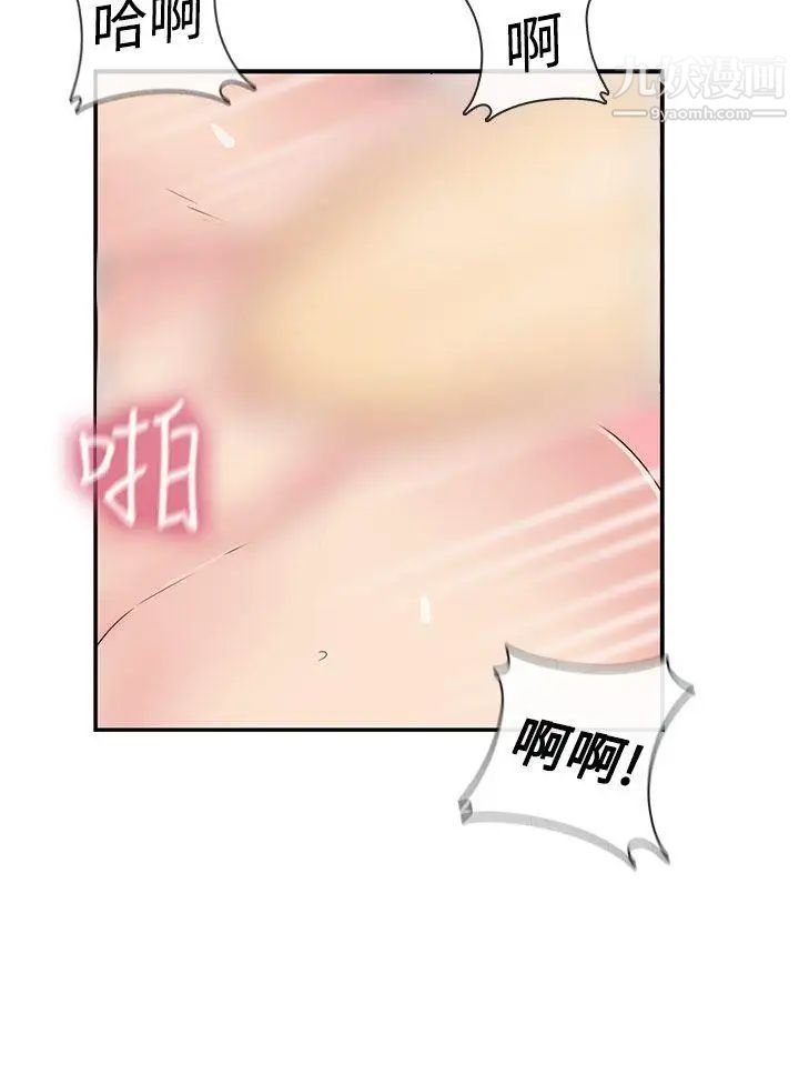 H校園第36話-可以當你的女朋友嗎?