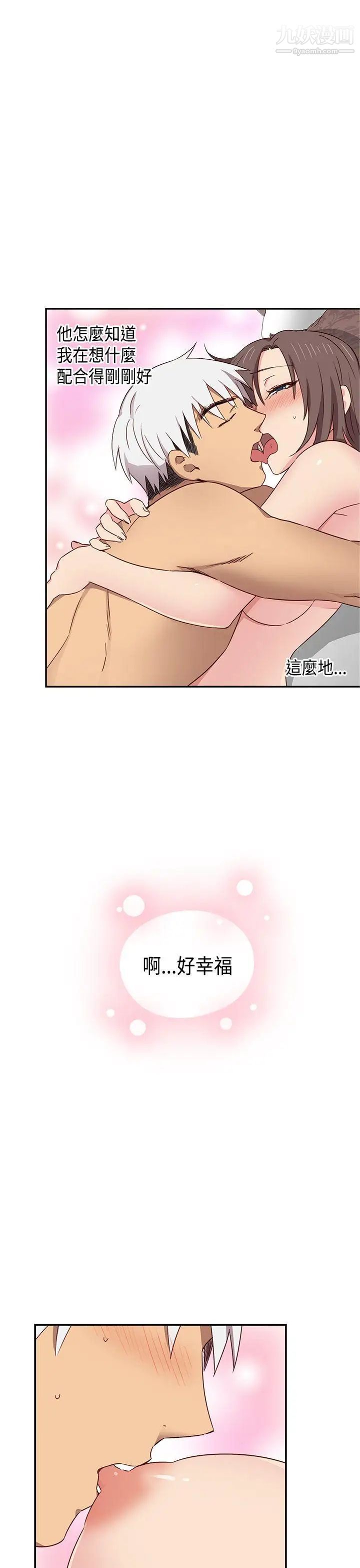 H校園第36話-可以當你的女朋友嗎?