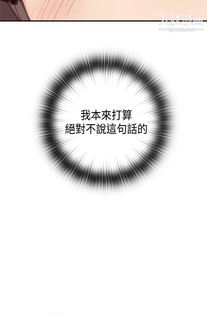 H校園第36話-可以當你的女朋友嗎?