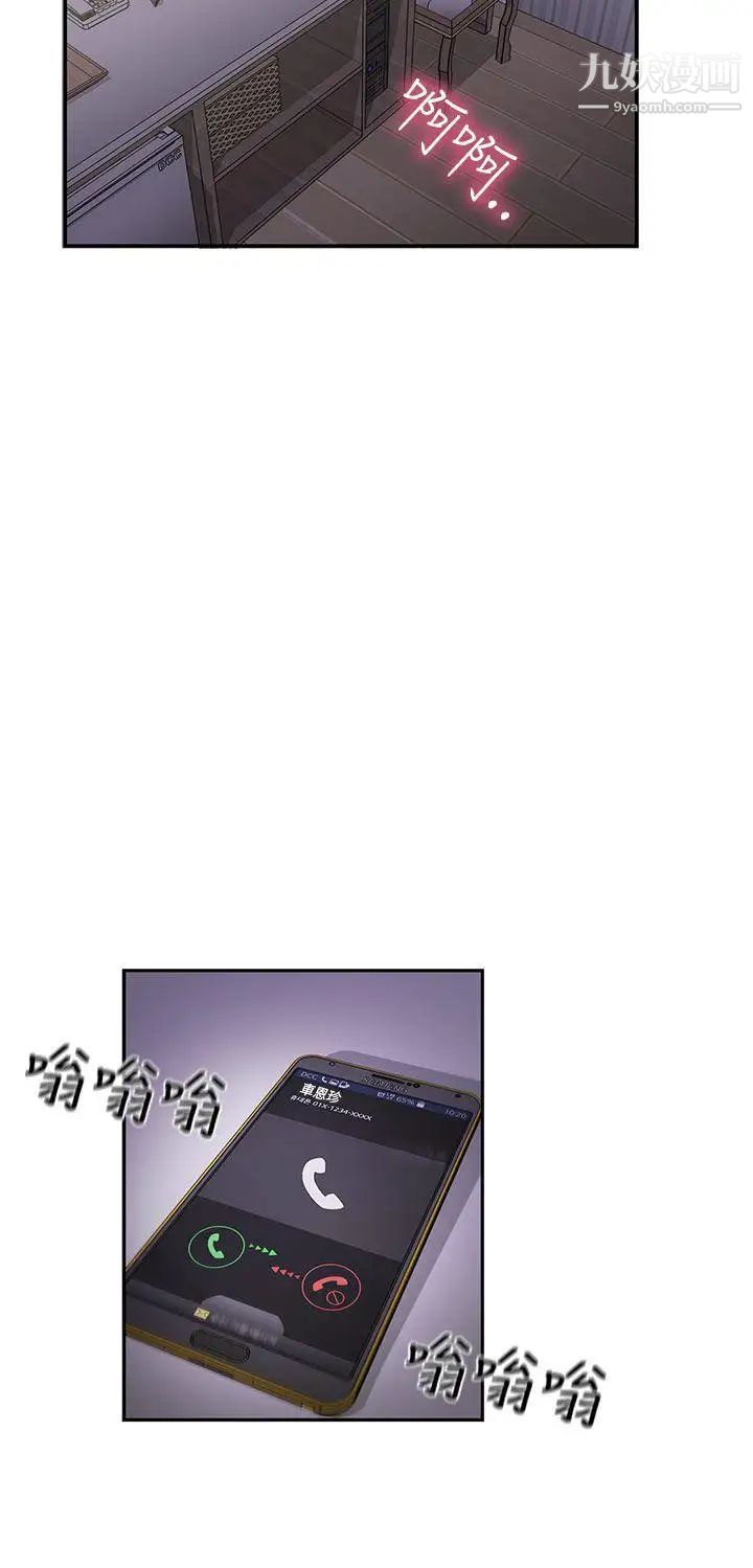 H校園第36話-可以當你的女朋友嗎?