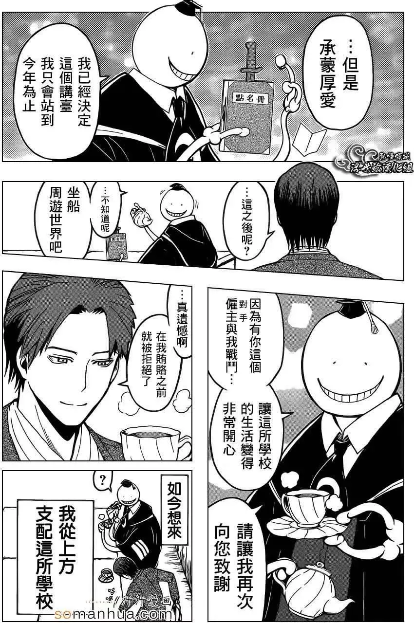 暗杀教室第160集