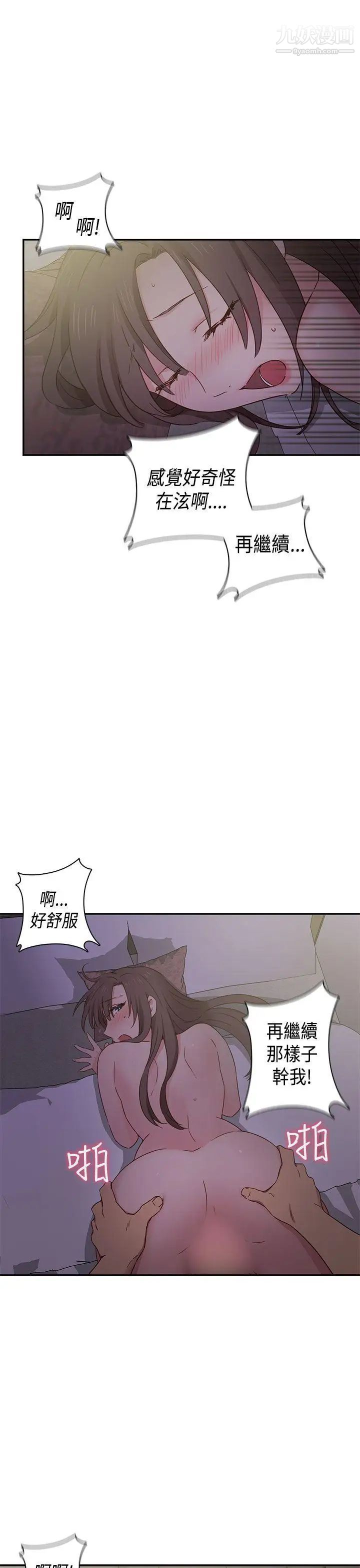 H校園第37話-那只是工作而已