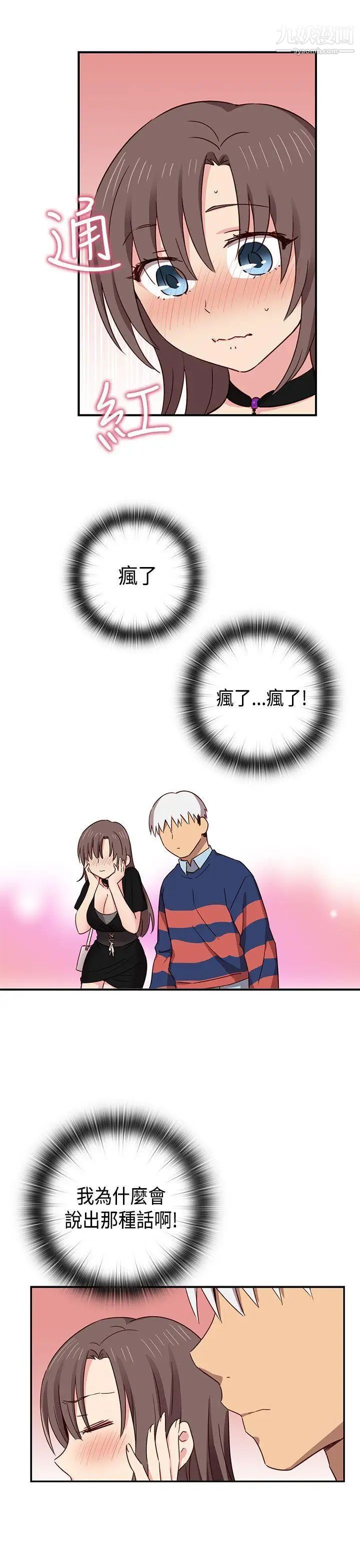 H校園第37話-那只是工作而已