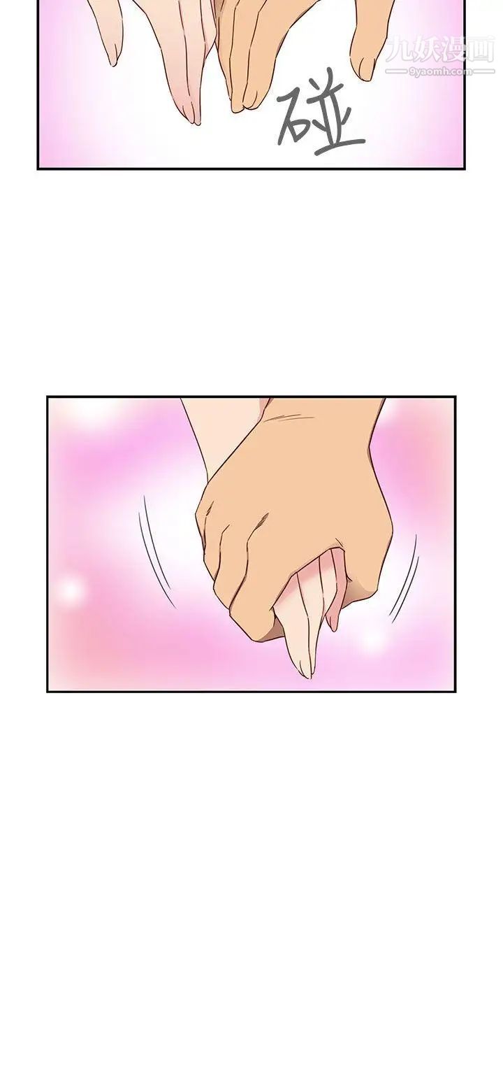 H校園第37話-那只是工作而已