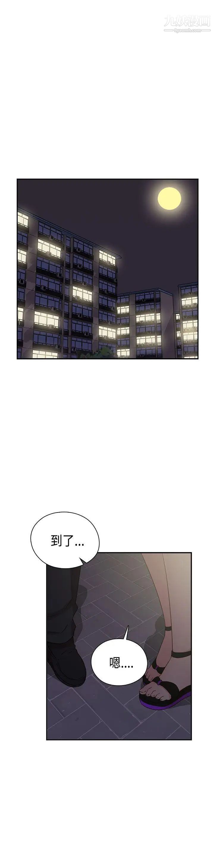 H校园第37话-那只是工作而已