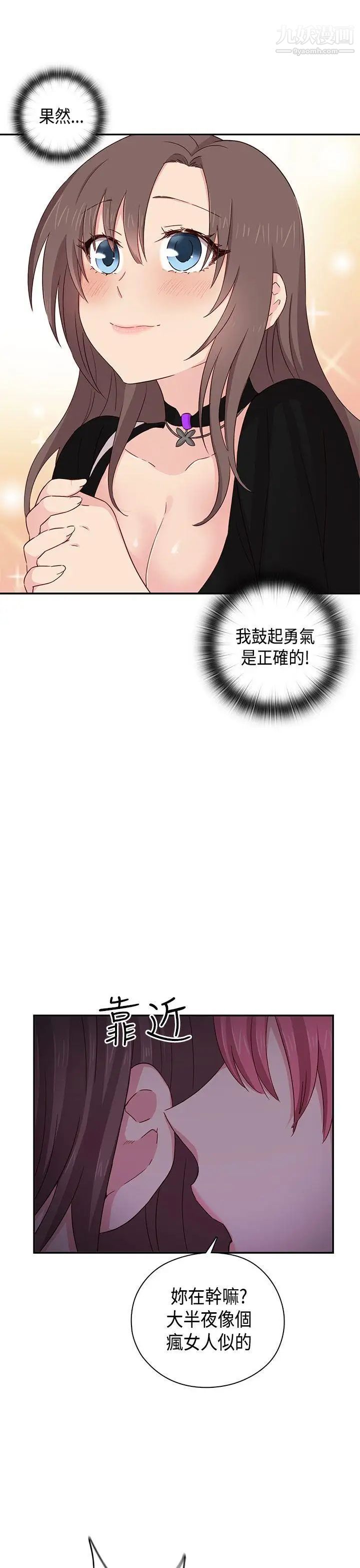 H校园第37话-那只是工作而已