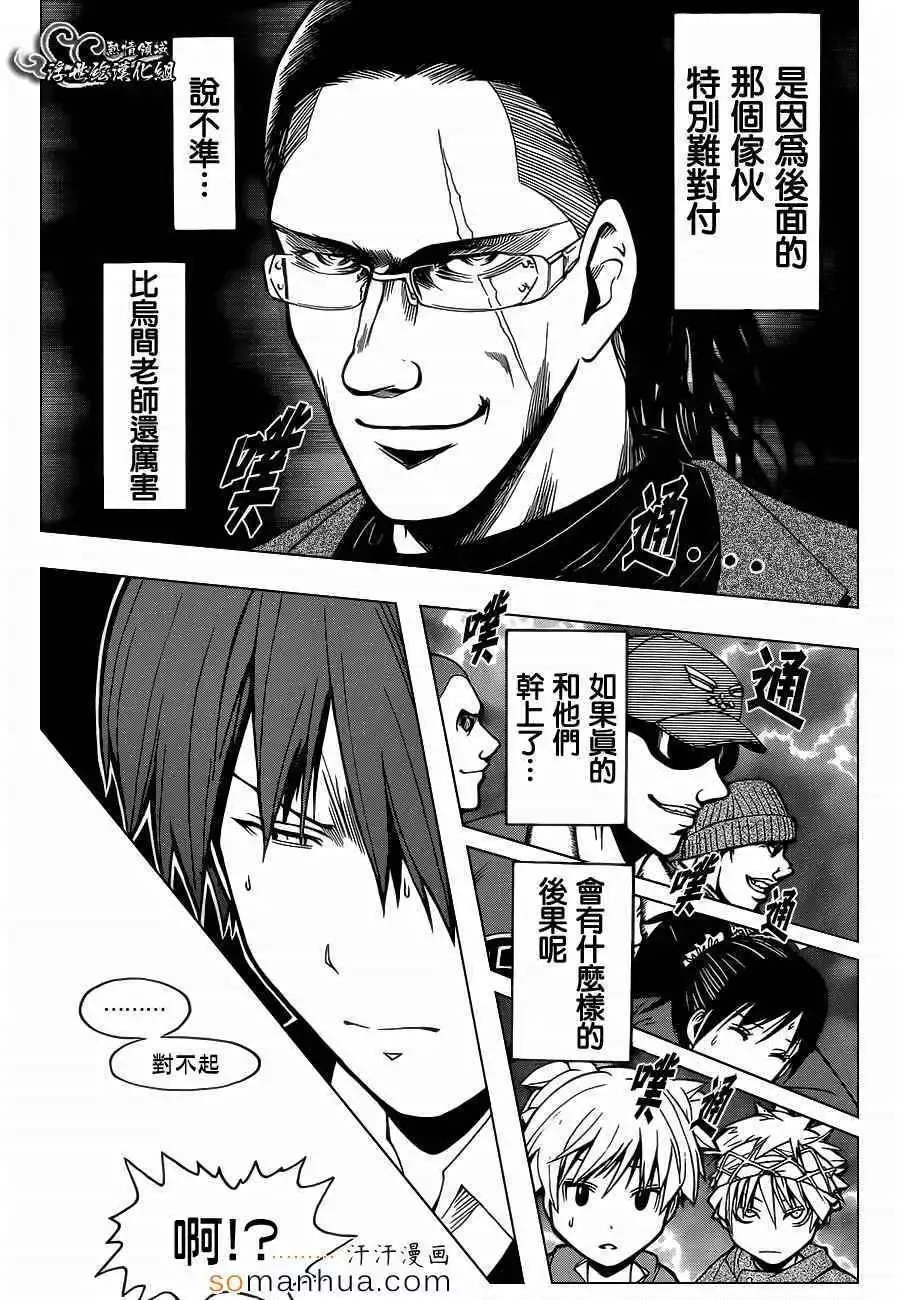 暗杀教室第161集
